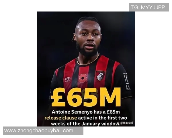 曼城即将完成塞梅尼奥转会手续预计在未来几天内正式宣布